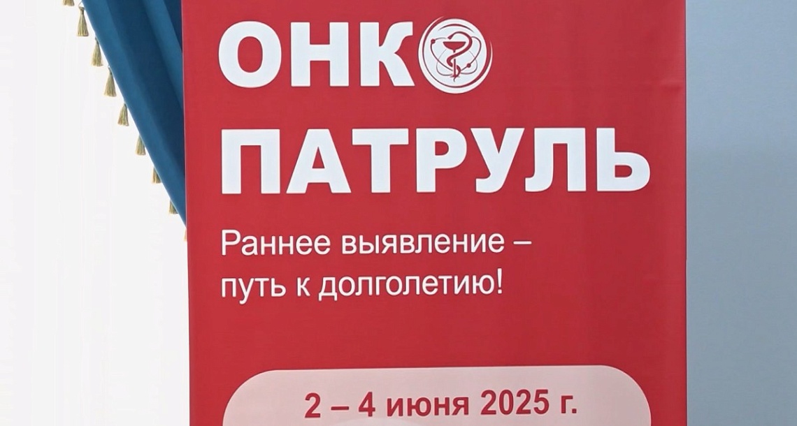 В ПГУ состоялся семинар «Онкопатруль для всей семьи» В ПГУ состоялся семинар «Онкопатруль для всей семьи»
